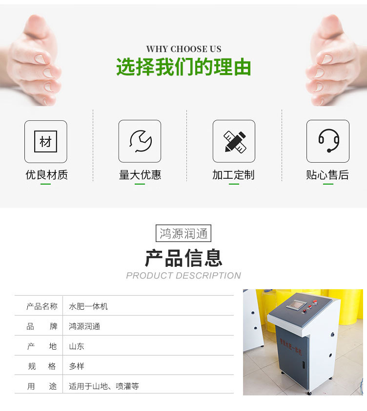 水肥一體機(jī)_02.jpg