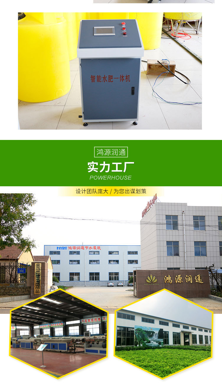 水肥一體機(jī)_07.jpg