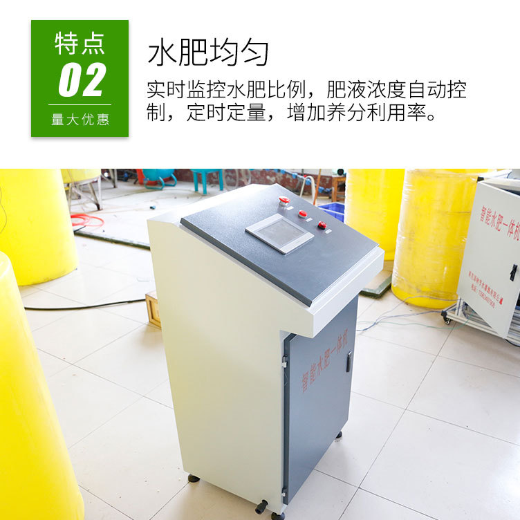 水肥一體機(jī)_04.jpg