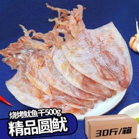 北海燒烤魷魚干ktv魷魚干貨手撕芥末尤魚干A4干魷魚500g海鮮批發(fā)