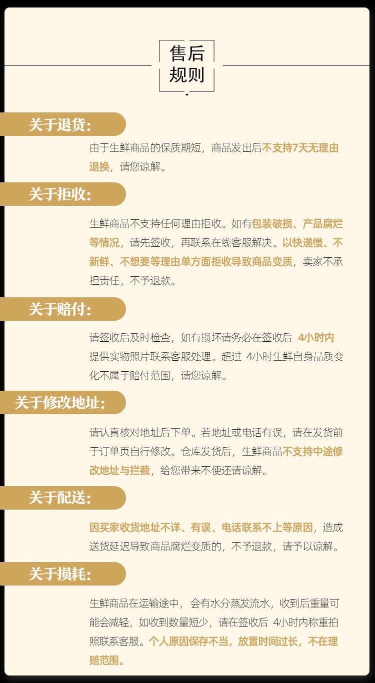 網(wǎng)站退貨聲明.JPG
