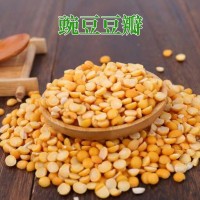 廠家批發(fā) 豌豆豆瓣 白豌豆豆瓣 半豆五谷雜糧 餡料飼料原料