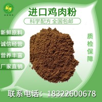 天津港批發(fā)寵物飼料級(jí)雞肉粉畜禽飼料寵物狗糧原料