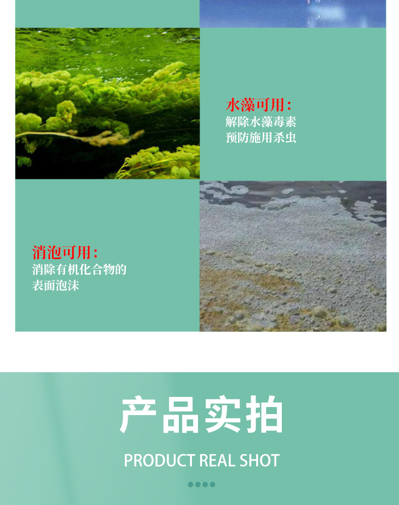 腐植酸鈉詳情_(kāi)06