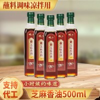 芝麻香油小瓶裝油500ml油碟蘸料家商用芝麻香油食用油調(diào)味涼拌用