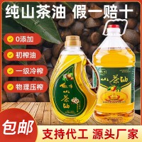 5L桶裝純山茶油 1.5L月子食用油 2.5L山茶籽油 嬰兒寶寶護(hù)膚油