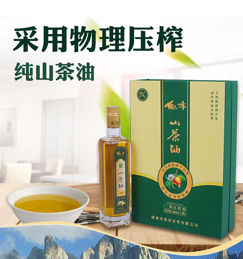 山茶油--內(nèi)頁_01