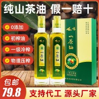 500ml瓶裝純山茶油食用油山茶籽油 茶油嬰兒寶寶護(hù)膚一件代發(fā)包郵
