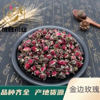 中藥材玫瑰花500克〖成勝藥業(yè)〗中藥材批發(fā)零售 多種規(guī)格產(chǎn)地供應(yīng)