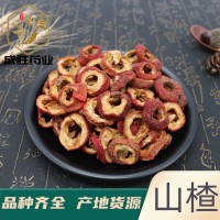 中藥材山楂500克〖成勝藥業(yè)〗 中藥材批發(fā)零售 多種規(guī)格產(chǎn)地供應