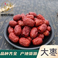 中藥材紅棗500g〖成勝藥業(yè)〗 中藥材批發(fā)零售 多種規(guī)格產(chǎn)地供應