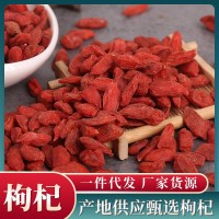 頭茬新貨枸杞500克裝枸杞子一件代發(fā)散裝批發(fā)
