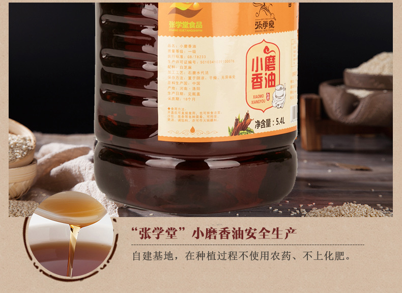 5.4L純8