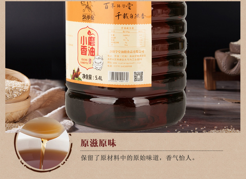 5.4L純7