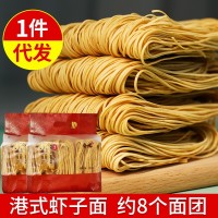 會吃牌港式蝦子面云吞掛面速食方便面袋裝面餅蔥油拌面面條廠家