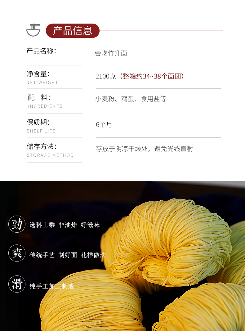 會吃竹升面_02.jpg