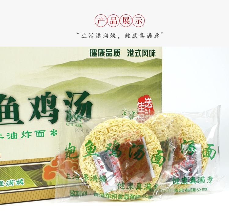 鮑魚雞湯面_05.jpg
