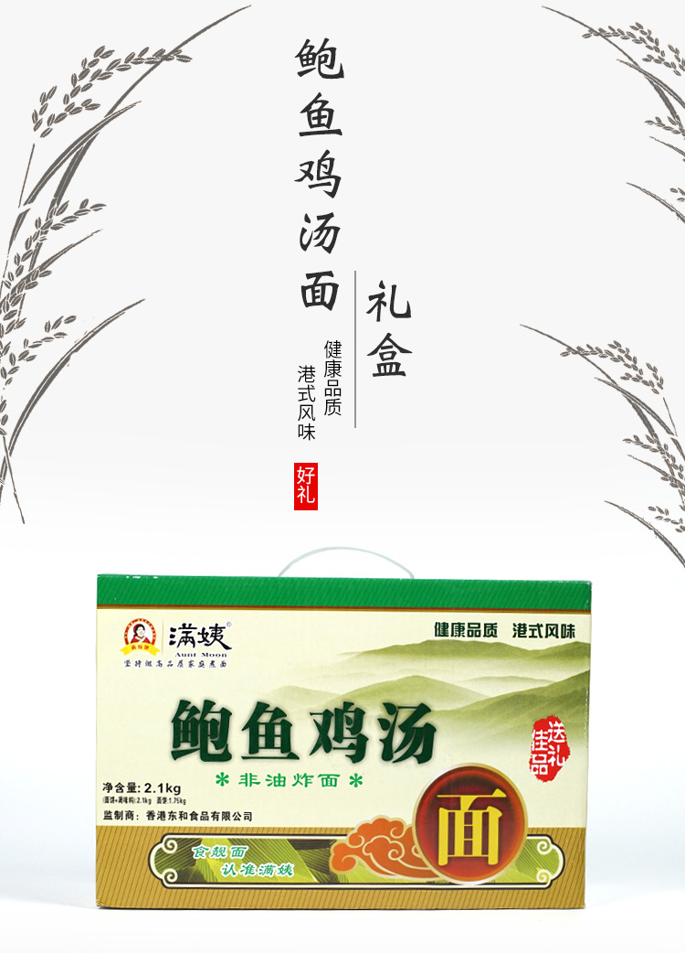 鮑魚雞湯面_01.jpg