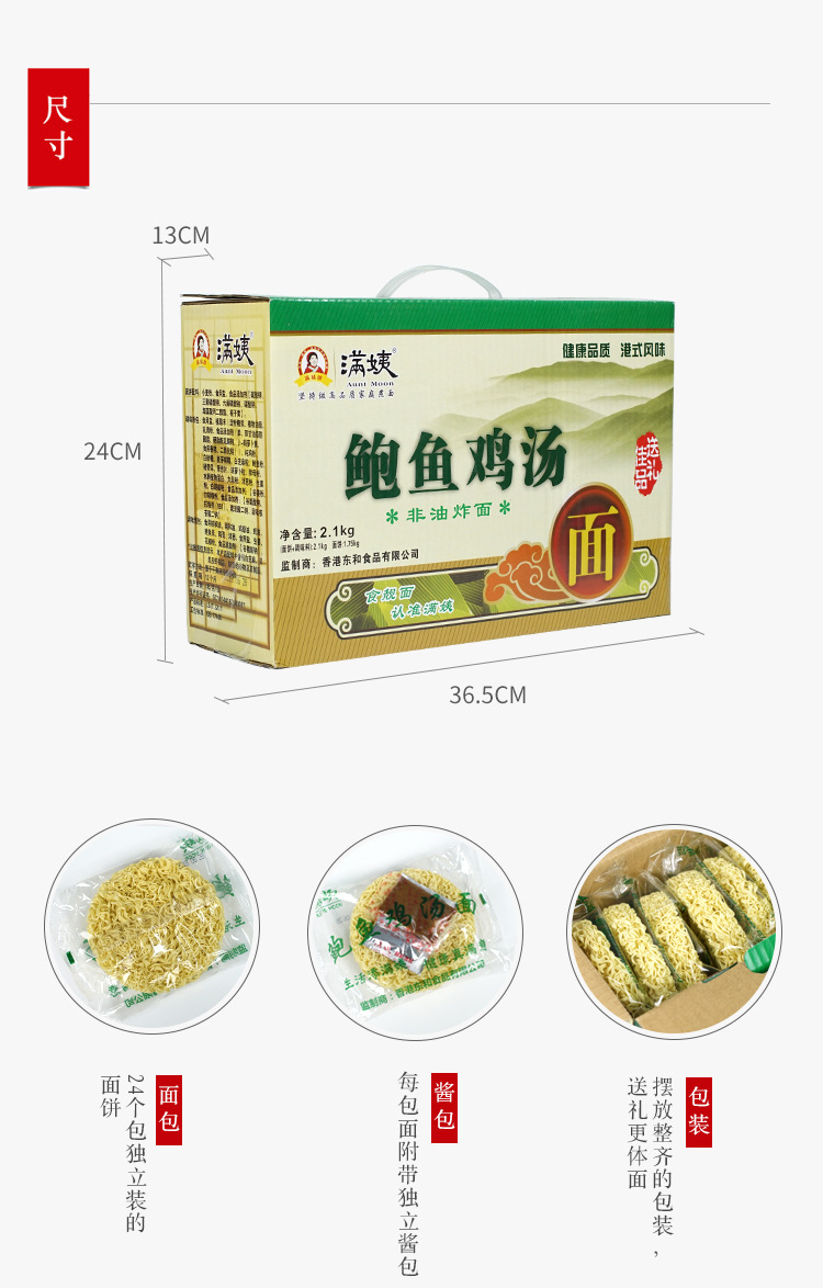 鮑魚雞湯面_08.jpg