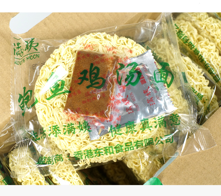 鮑魚雞湯面_04.jpg