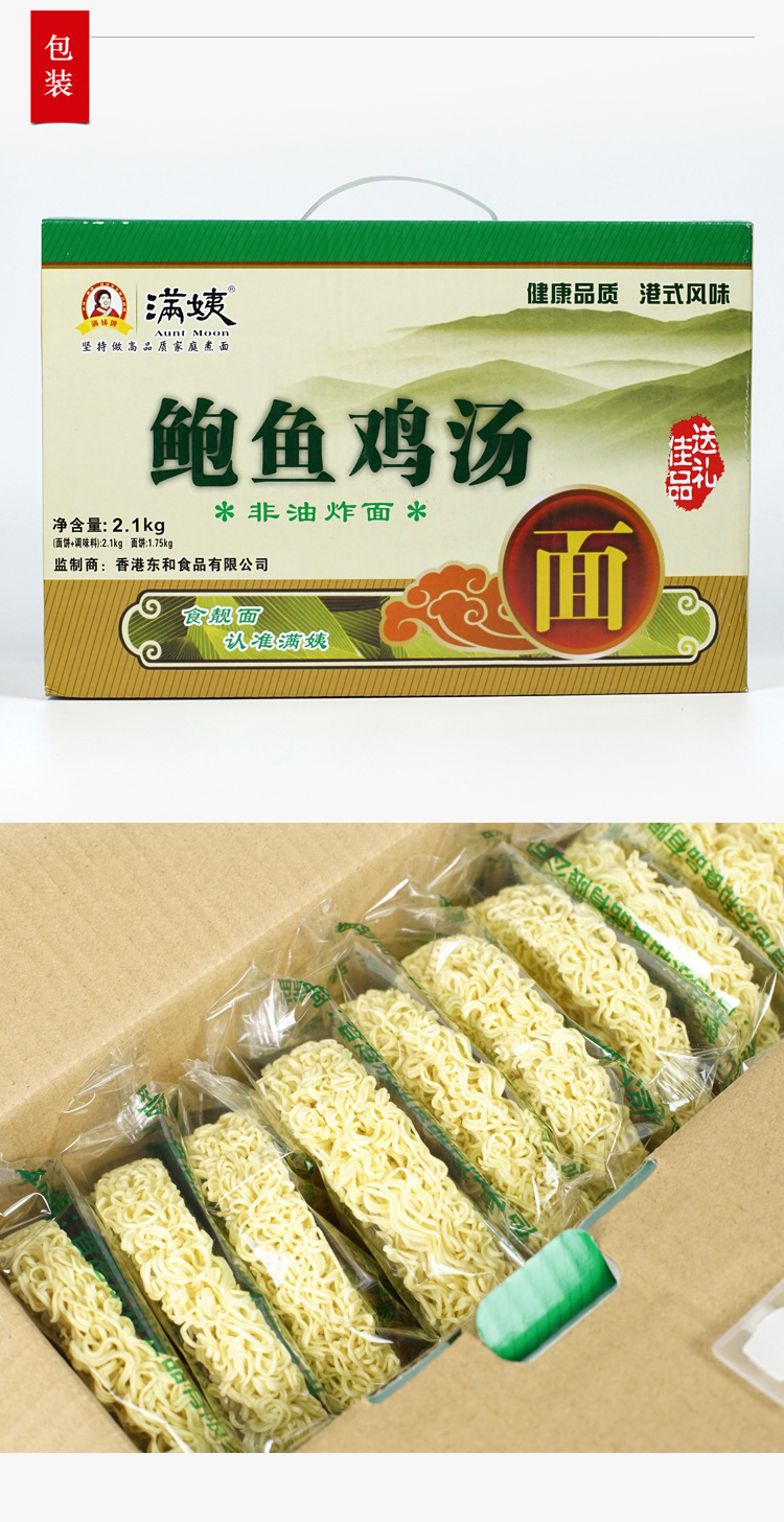 鮑魚雞湯面_03.jpg