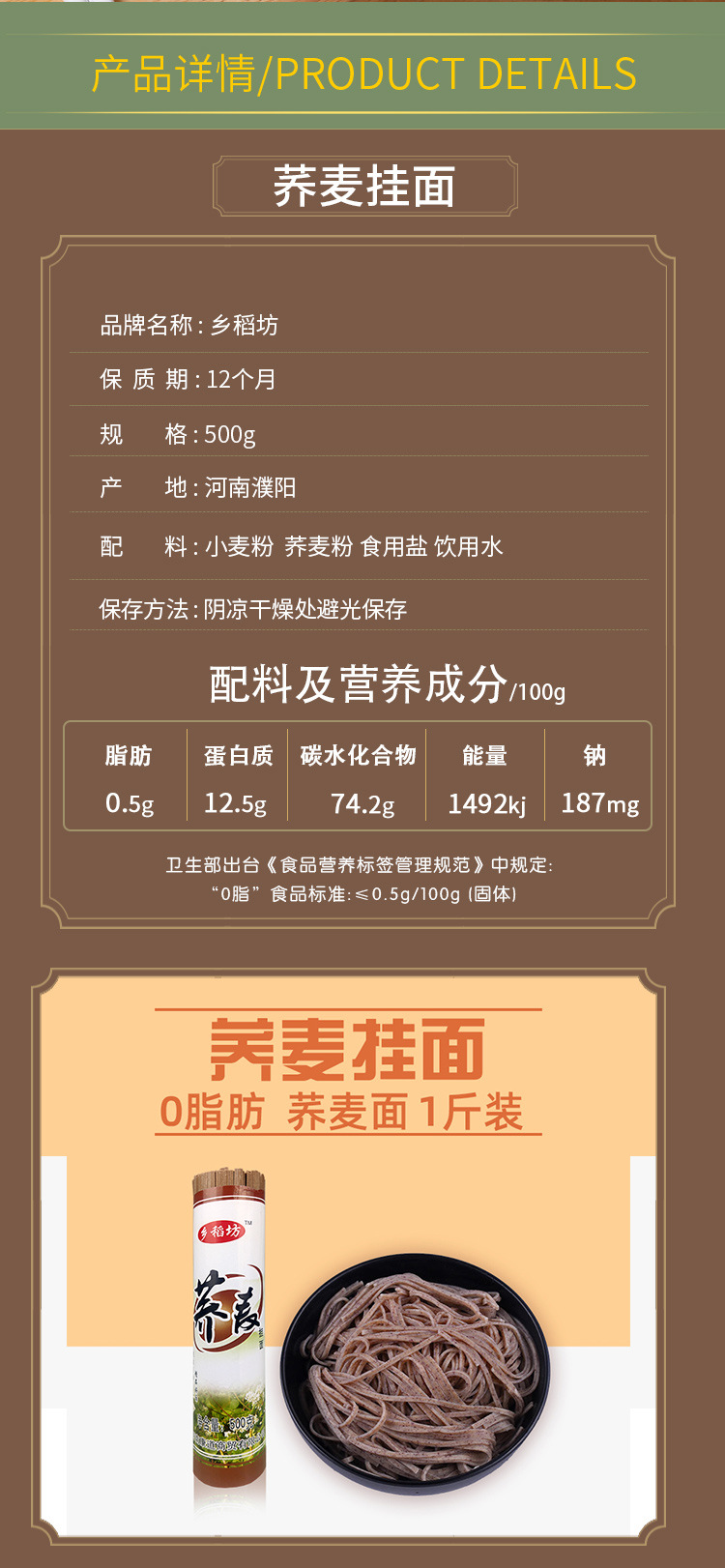蕎麥面_02