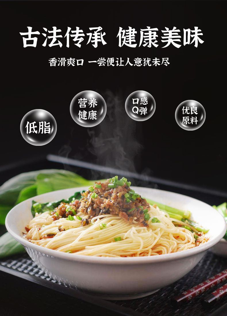 半干面重慶小面
