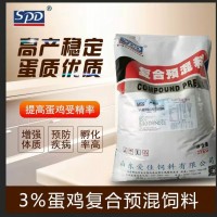 廠家批發(fā)現(xiàn)貨SPD思必得3%特制蛋雞飼料產(chǎn)蛋雞高峰期復(fù)合預(yù)混料