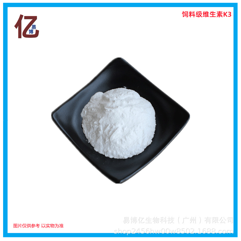 飼料級(jí)維生素K3