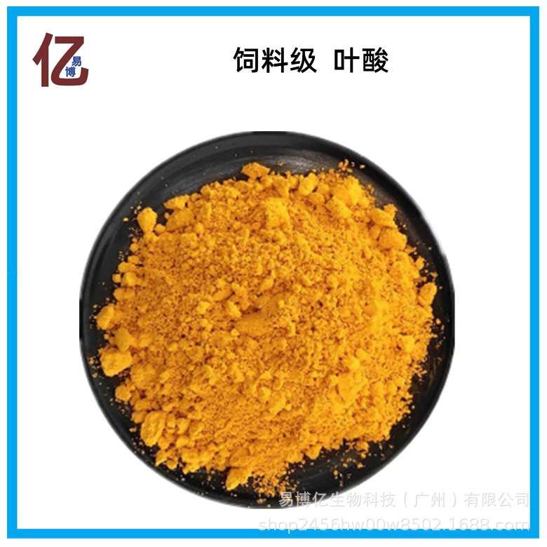 飼料級(jí)  葉酸