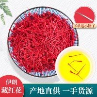 藏紅花正品官方旗艦店非西藏伊朗西紅花泡水喝男女養(yǎng)生茶