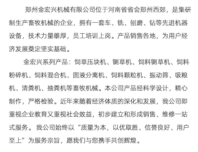 公司介紹_02