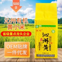 粗糧黃小米真空裝500克 家庭食用有機小米五谷雜糧小米粥月子粥