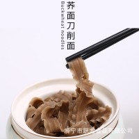 工廠現(xiàn)貨蕎麥面條250g寬面條拌面掛面速食面條 蕎麥刀削面油 潑面