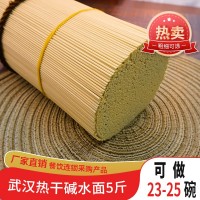 地道堿水面5斤裝批發(fā)武漢熱干面紅中堿水面面條干堿面掛面