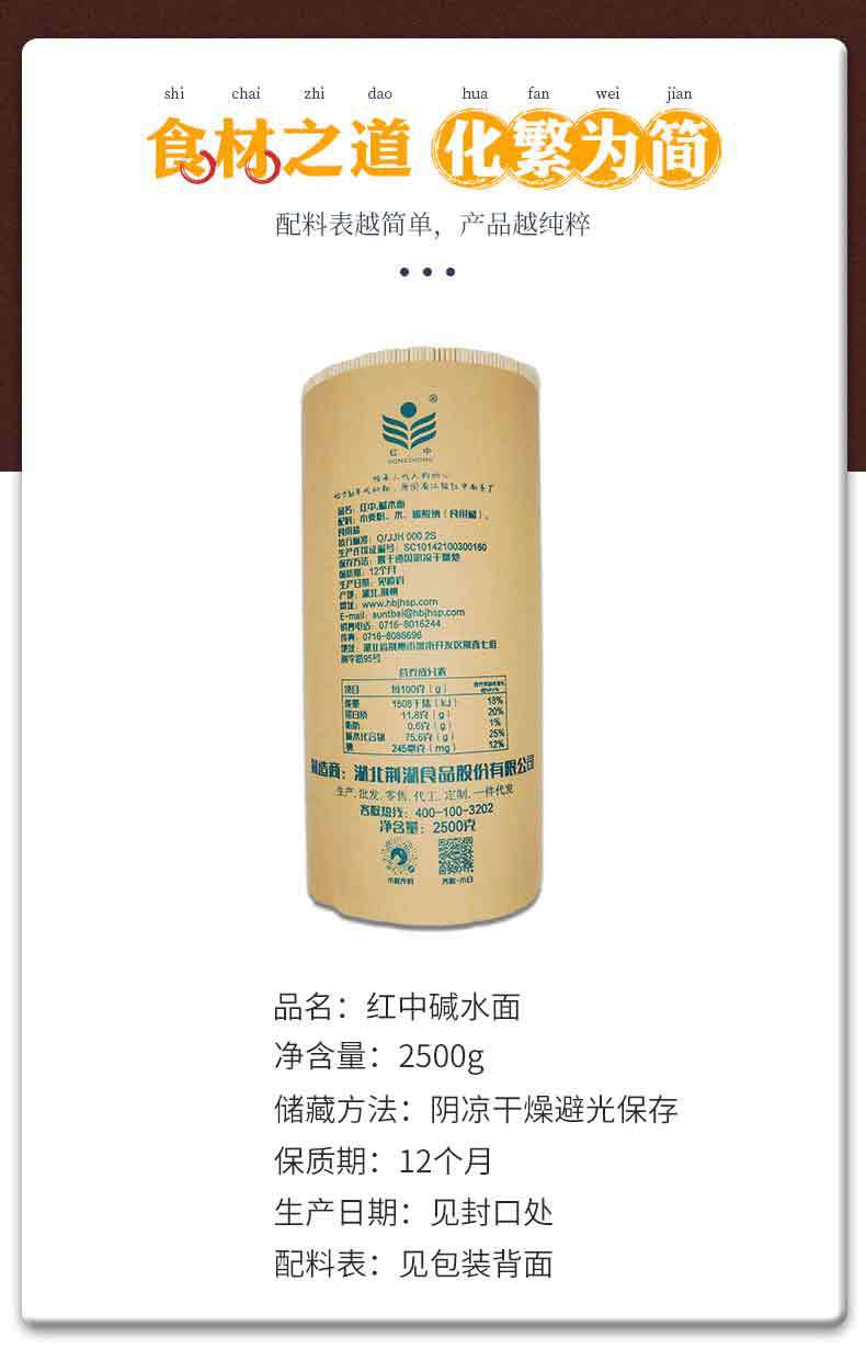 堿水面5斤_07.jpg
