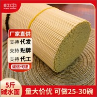 堿水面武漢熱干面正宗湖北特產(chǎn)非油炸面條掛面炒面專用面拌面批發(fā)