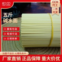 堿水面面條批發(fā)武漢熱干面涼面炸醬面干拌面5斤/筒1.75mm廠家