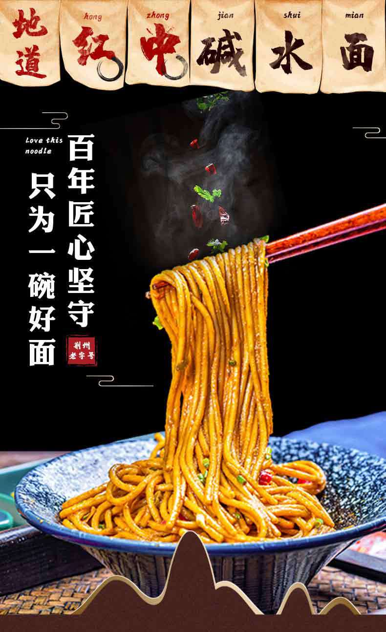 堿水面5斤_01.jpg