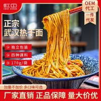 【廠家批發(fā)】武漢熱干面帶調(diào)料堿水面條干堿面拌面會銷獨(dú)立包裝