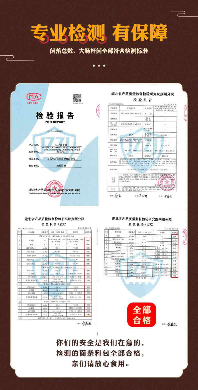 紅中熱干面170G_08.jpg