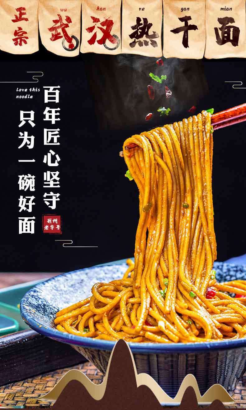 紅中熱干面170G_01.jpg
