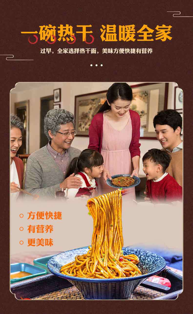 紅中熱干面170G_06.jpg