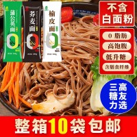 掛面組合3合1榆皮蒲公英0脂肪蕎麥面條速食低脂掛面現(xiàn)貨批發(fā)拌面