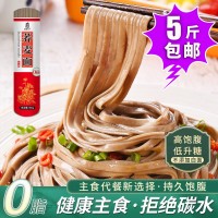 蕎麥掛面批發(fā)拌面火鍋面拌面批發(fā)待煮面條代餐粗糧面全麥?zhǔn)w麥面條