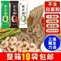 掛面組合4斤蕎麥面榆皮蒲公英粗糧面條整箱批發(fā)火鍋面速食0脂主食