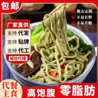 找工廠廠家批發(fā)蒲公英掛面火鍋面速食代餐蒲公英拌面非油炸0脂肪