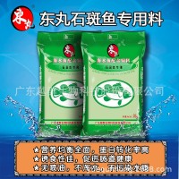 供應(yīng) 海水 石斑魚膨化配合飼料 C6-C15 20KG