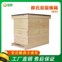 廠家直供養(yǎng)蜂工具蜜蜂箱朗式十框雙層蜂箱新西蘭松無結(jié)蜂箱批發(fā)