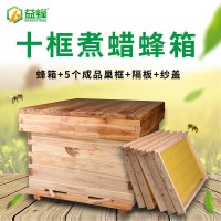中蜂蜜蜂蜂箱全套養(yǎng)蜂工具專用養(yǎng)蜂箱包郵煮蠟杉木標(biāo)準(zhǔn)十框蜂巢箱
